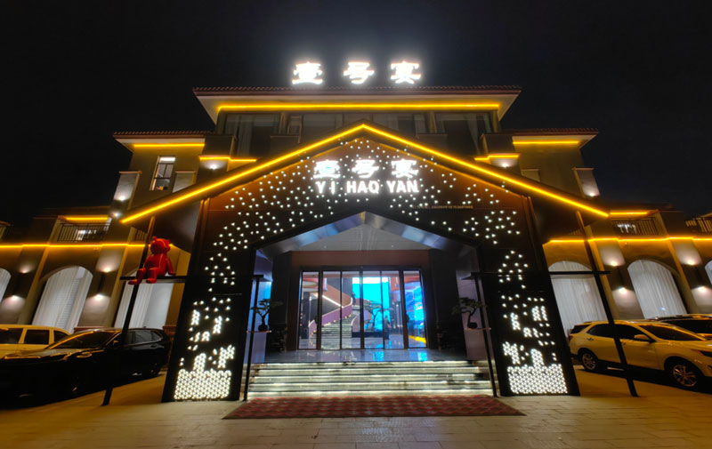 泰安《泰安壹號(hào)宴》